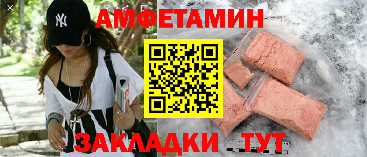 АМФЕТАМИН Premium  Вход с VPN  Амфетамин  Волжск 