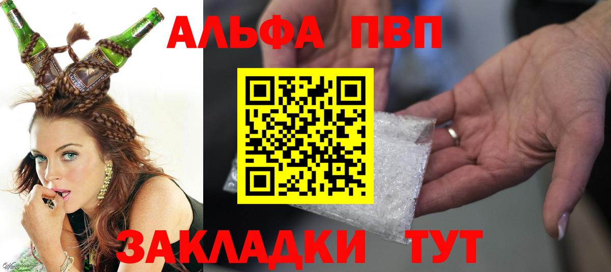 A-PVP Соль  А ПВП СК  Alpha-PVP  Волжск  Вход с VPN 