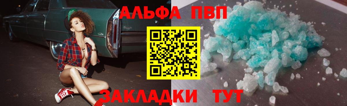 Альфа ПВП Соль Волжск