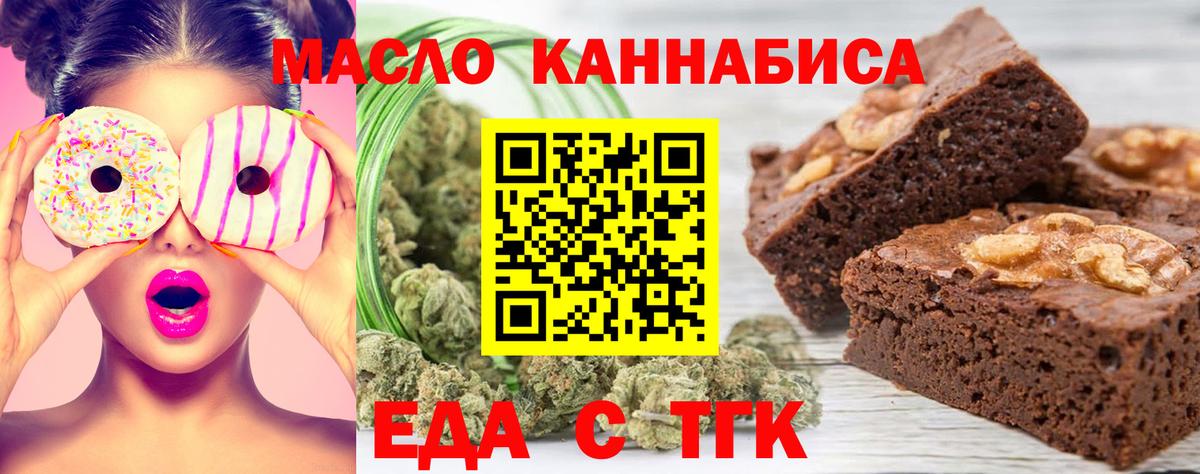 Печенье с ТГК марихуана Волжск