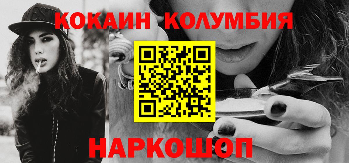 COCAIN VHQ  КОКАИН  КОКАИН VHQ  Волжск  Вход с VPN 