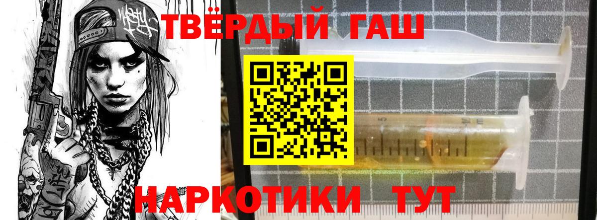 ГАШ Premium  ГАШ  Волжск  Гашиш ice o lator  Вход с VPN 