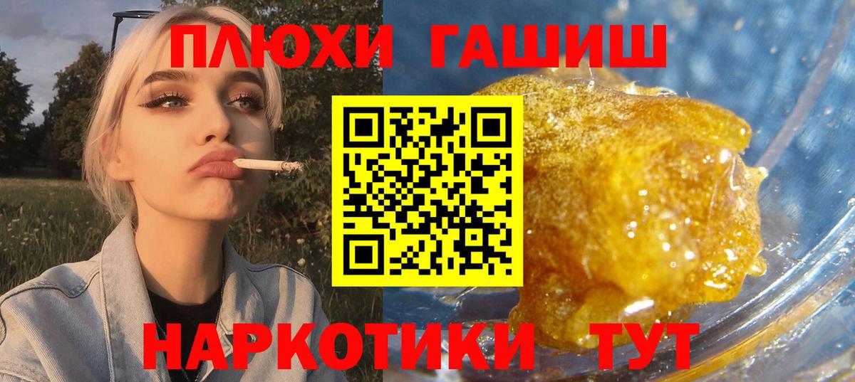 Гашиш ice o lator Волжск