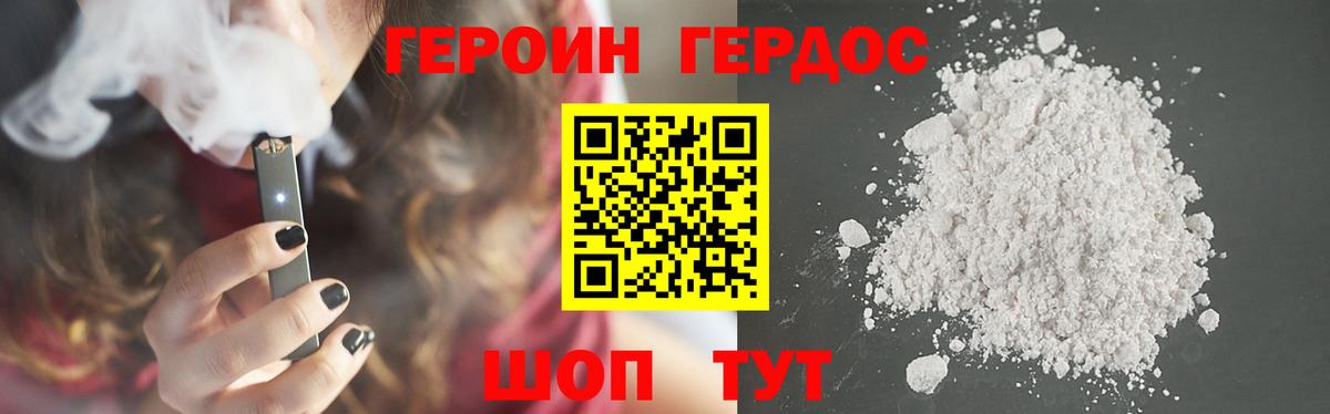 Волжск  ГЕРОИН VHQ  Вход с VPN 