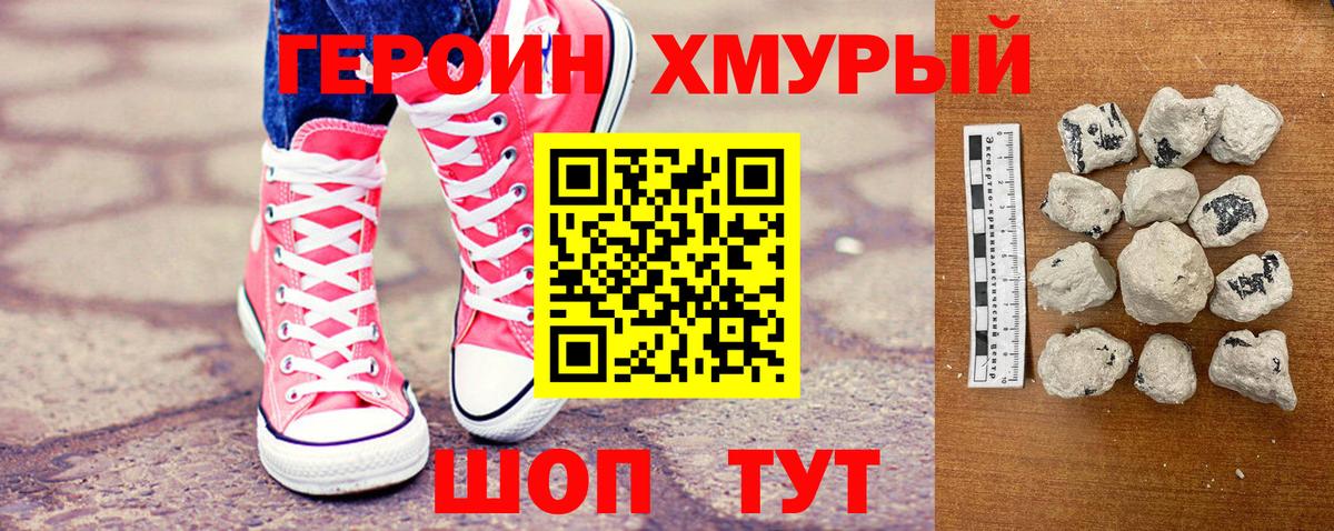 Героин белый Волжск