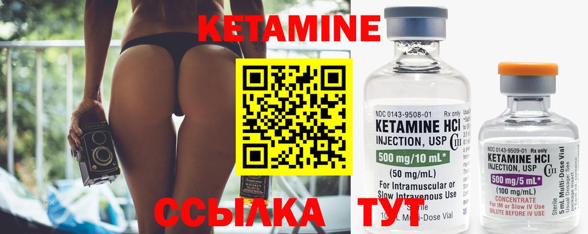 КЕТАМИН ketamine  Кетамин VHQ  Волжск  Вход с VPN 