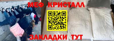 мескалин Партизанск