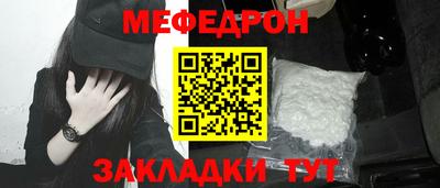 мескалин Партизанск