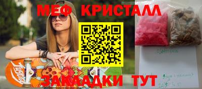 мескалин Партизанск