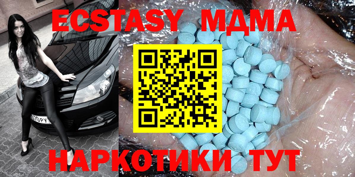 МДМА crystal  МДМА молли  Волжск  Вход с VPN 