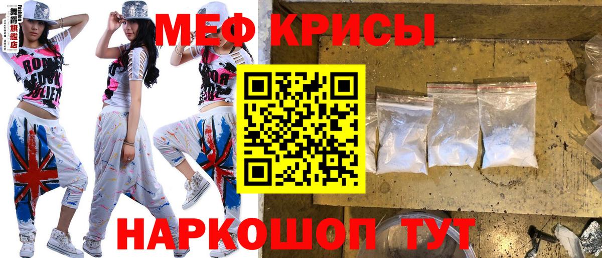 МЯУ-МЯУ кристаллы  МЯУ-МЯУ кристаллы  МЕФ  МЕФ  Волжск  Вход с VPN 