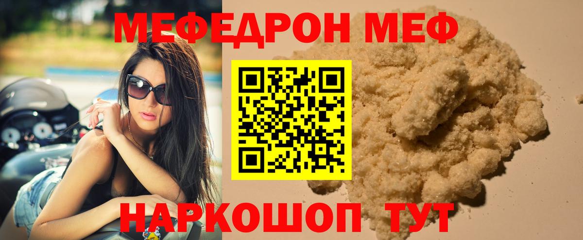МЕФ мука Волжск