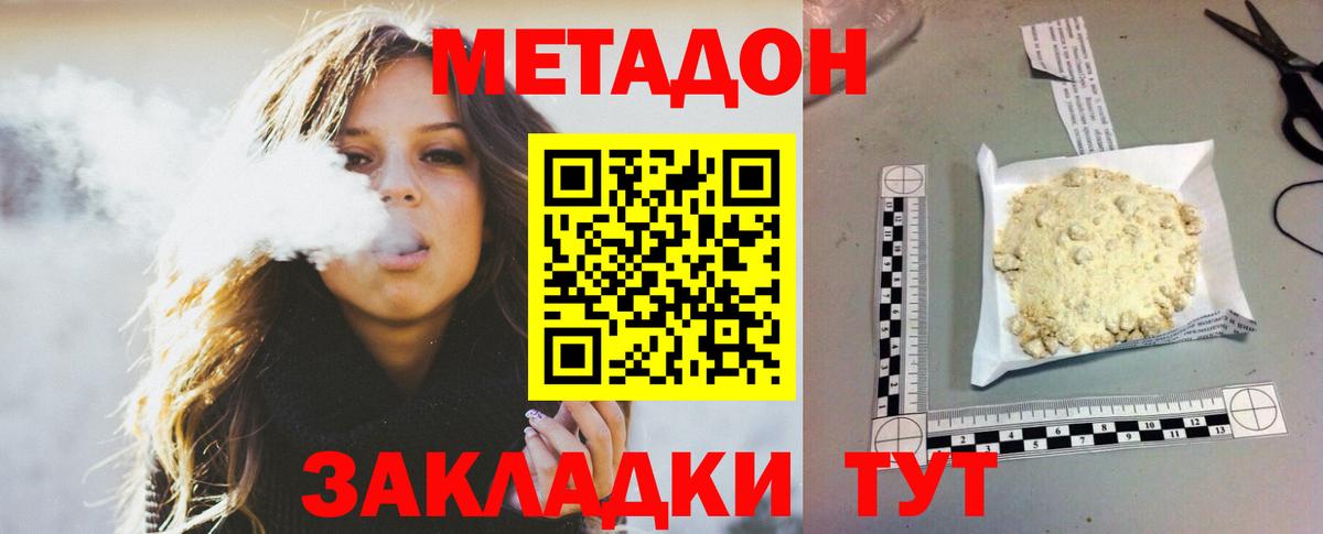 МЕТАДОН мёд Волжск