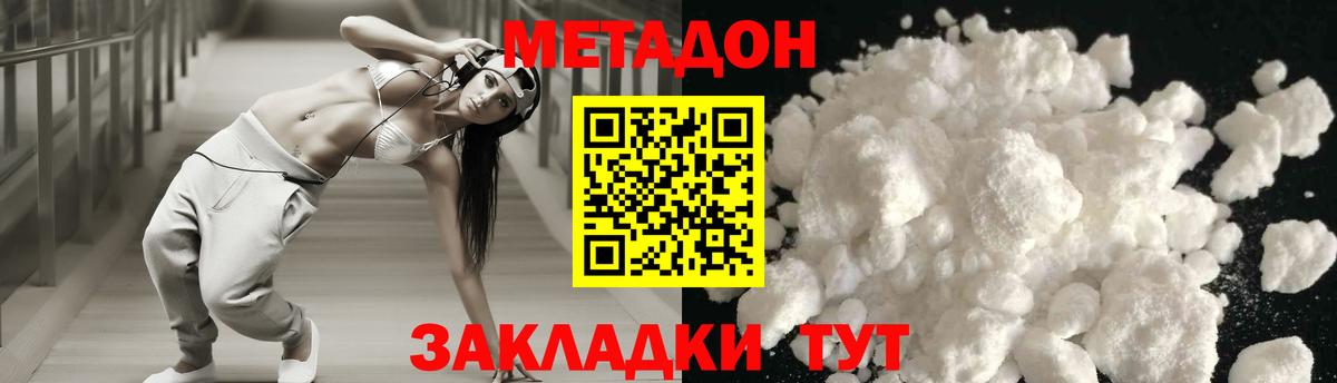 МЕТАДОН белоснежный  Вход с VPN  Метадон VHQ  Волжск 