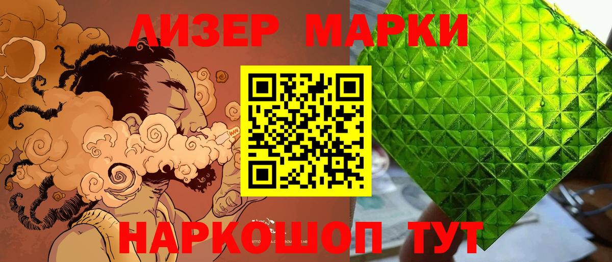 Волжск  Марки NBOMe 1,8мг  Вход с VPN 