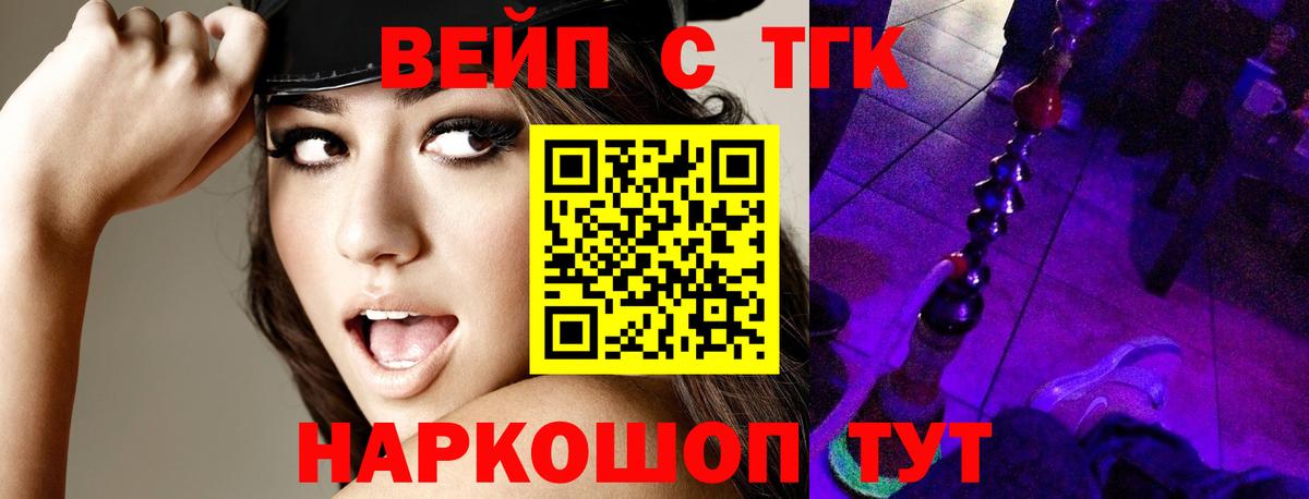 Волжск  ТГК вейп  Вход с VPN 